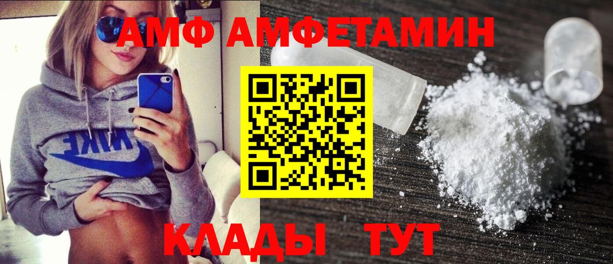 Лабытнанги  Амфетамин Розовый  Amphetamine  Вход с VPN 