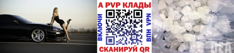 A PVP Соль  ссылка на мегу ССЫЛКА  Лабытнанги 