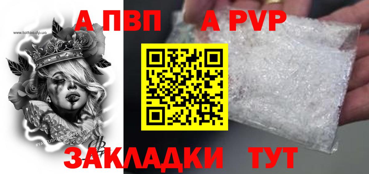 А ПВП Соль Лабытнанги