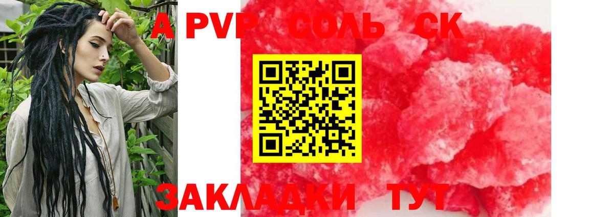 А ПВП VHQ  Альфа ПВП СК КРИС  Лабытнанги 