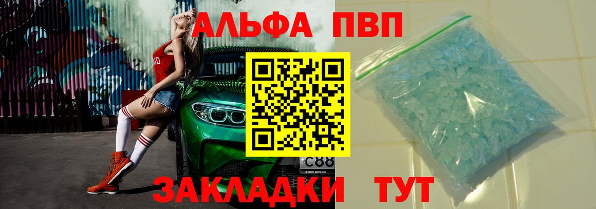 Alfa_PVP Соль Лабытнанги