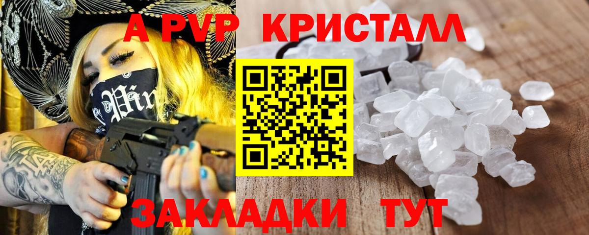 Alpha PVP Соль  Вход с VPN  Alpha PVP мука  Лабытнанги 