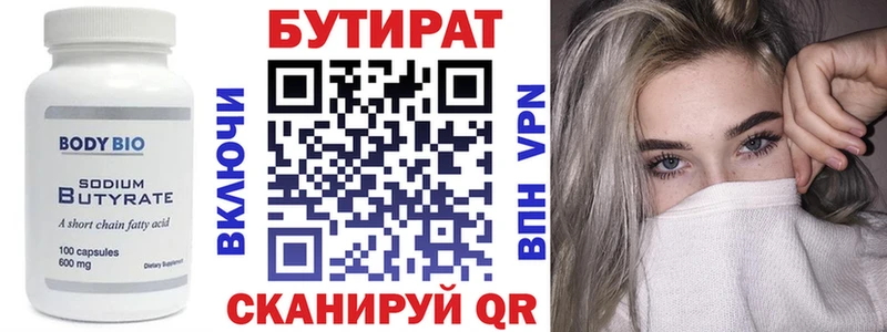 Бутират жидкий экстази  Лабытнанги 
