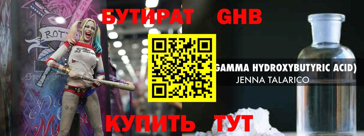 Бутират Butirat  Вход с VPN  Лабытнанги 