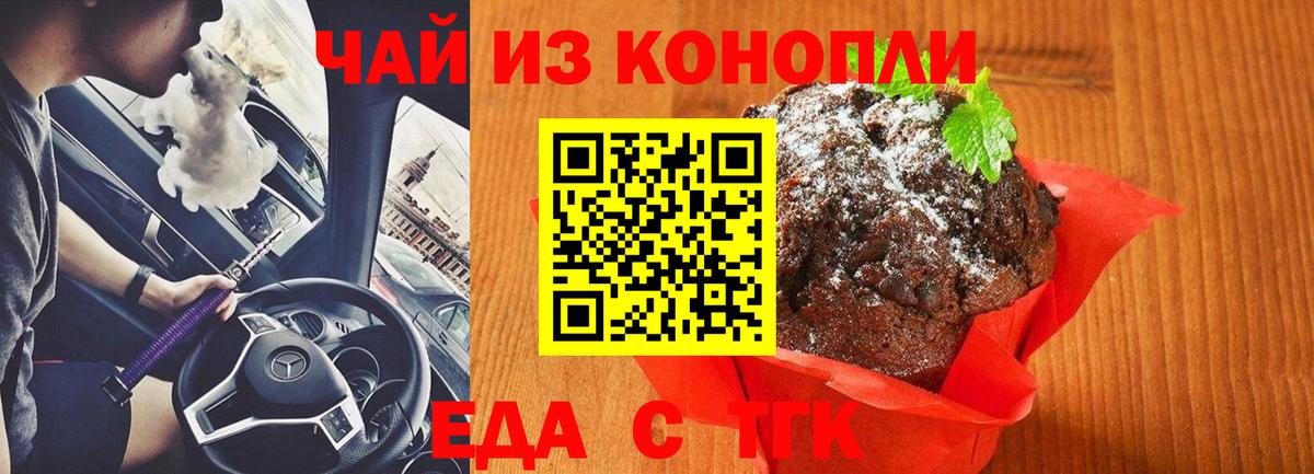 Cannafood конопля  Вход с VPN  Лабытнанги 
