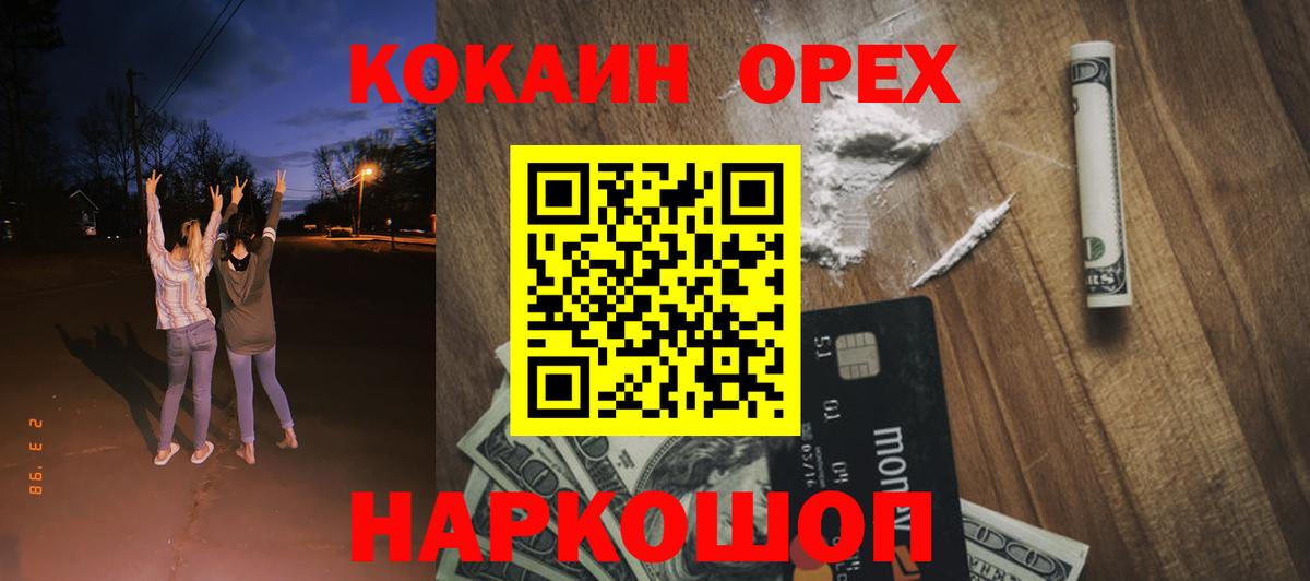 КОКАИН 99% Лабытнанги