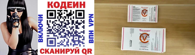 Codein напиток Lean (лин)  продажа наркотиков  Лабытнанги 