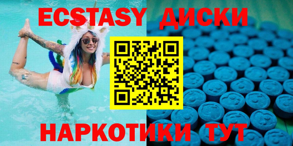 Лабытнанги  Ecstasy 280мг  Вход с VPN 