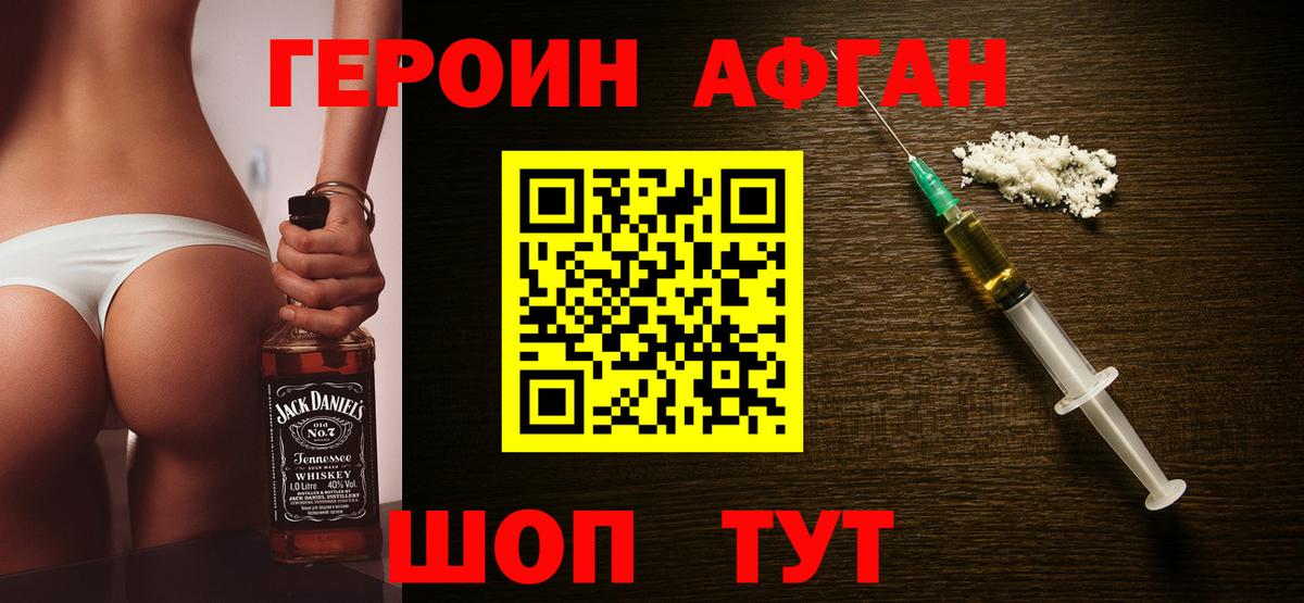 ГЕРОИН гречка  Вход с VPN  Героин  Лабытнанги 