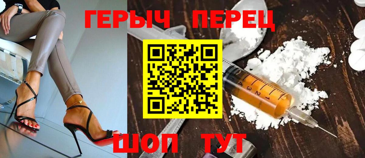 ГЕРОИН хмурый Лабытнанги