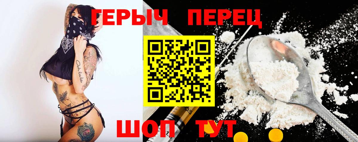 Героин белый  Лабытнанги 