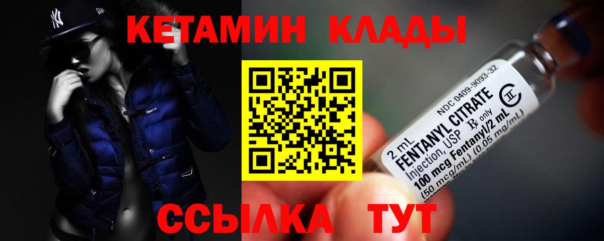 Кетамин ketamine Лабытнанги