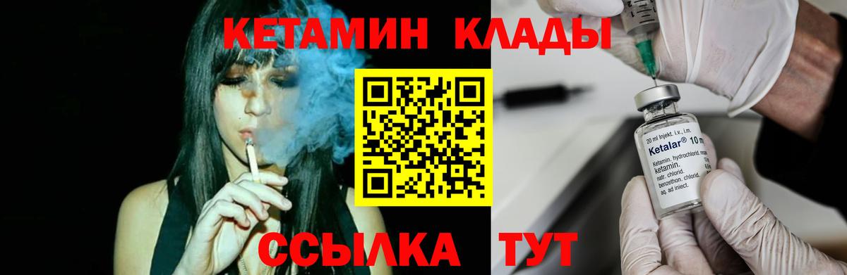 Лабытнанги  КЕТАМИН VHQ  Вход с VPN  КЕТАМИН ketamine 