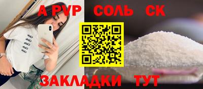 соль курить ск Кингисепп