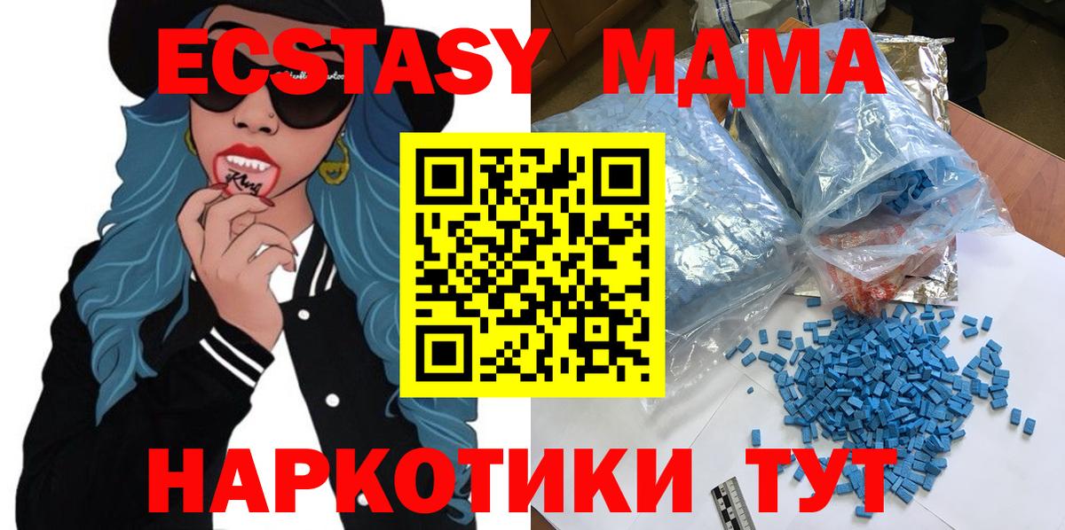 MDMA crystal  MDMA молли  Лабытнанги 