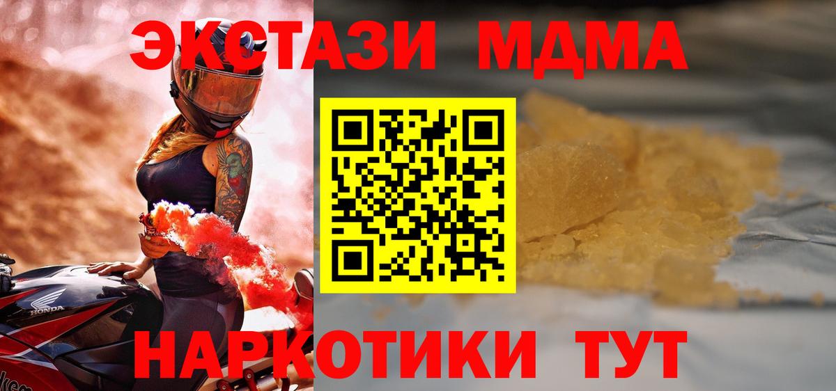 Лабытнанги  MDMA VHQ  Вход с VPN  МДМА кристаллы 