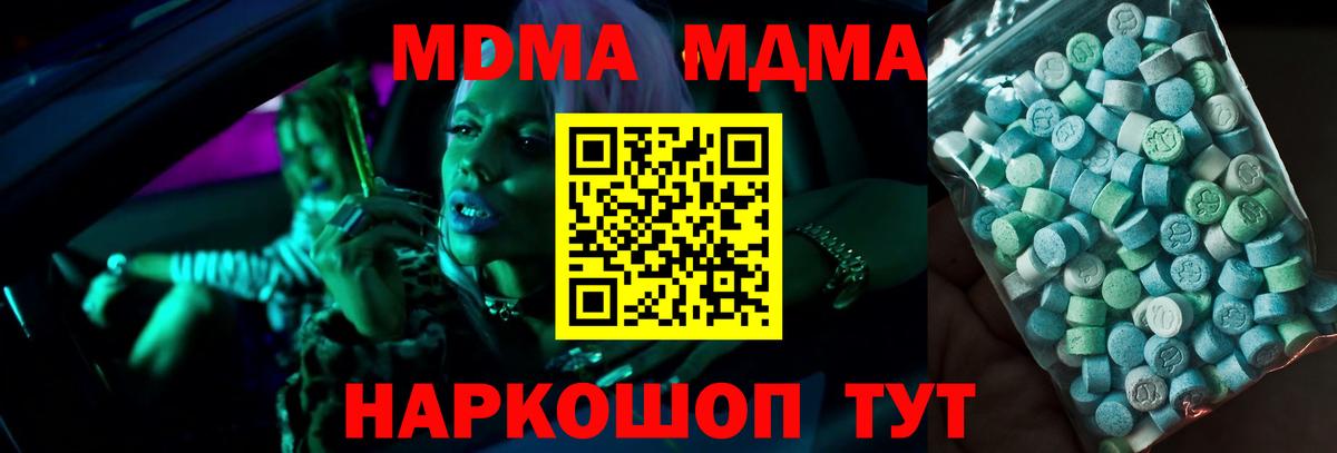 MDMA Molly Лабытнанги