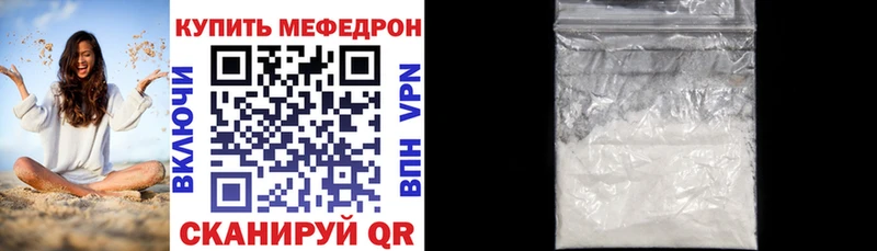 МЯУ-МЯУ мука  закладка  сайты даркнета официальный сайт  Лабытнанги 
