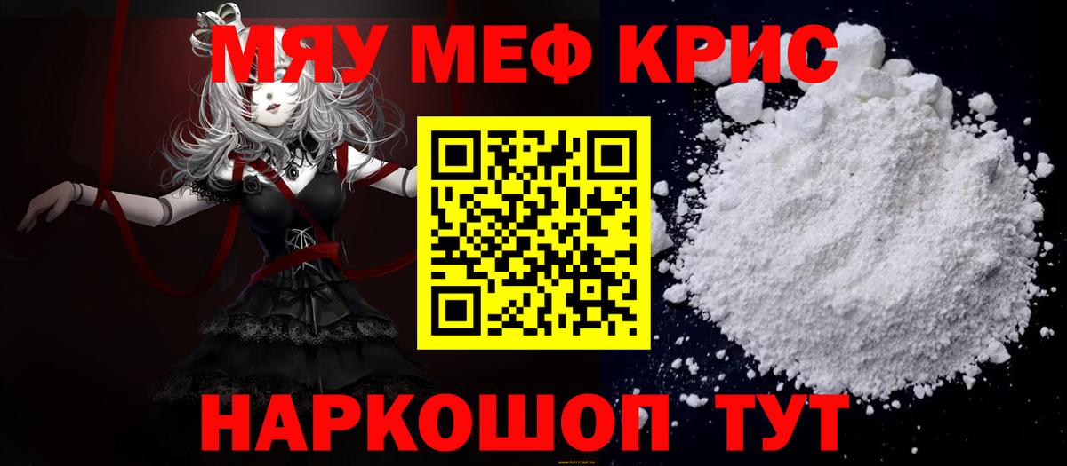 МЕФ  наркошоп  Меф  МЯУ-МЯУ мука  Лабытнанги  Вход с VPN  МЕФ 4 MMC 