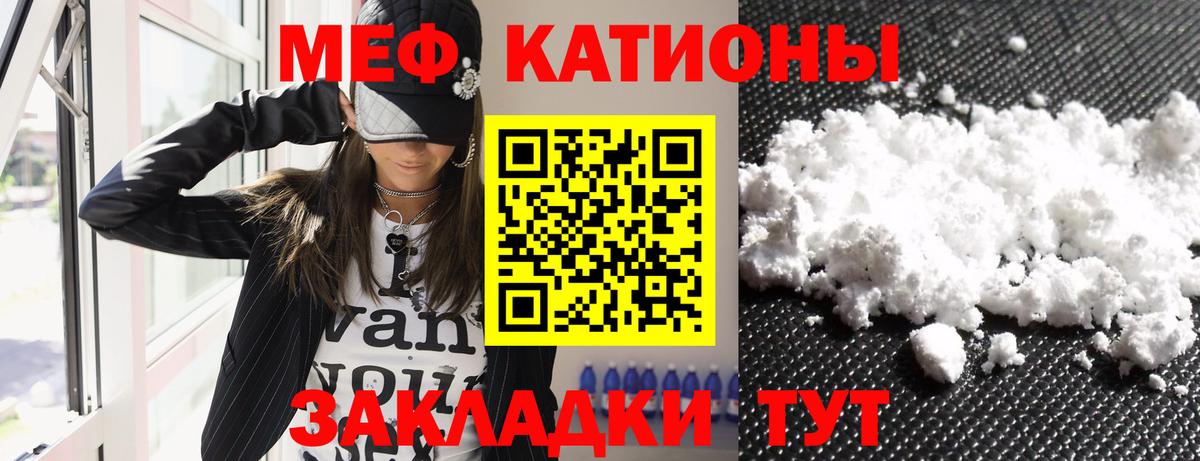 МЕФ кристаллы Лабытнанги