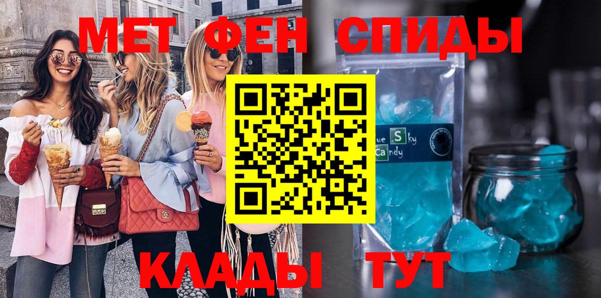 Первитин кристалл  Первитин кристалл  Вход с VPN  Лабытнанги 