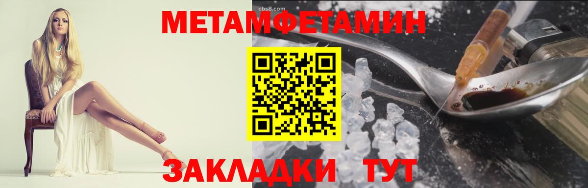 Метамфетамин Methamphetamine Лабытнанги