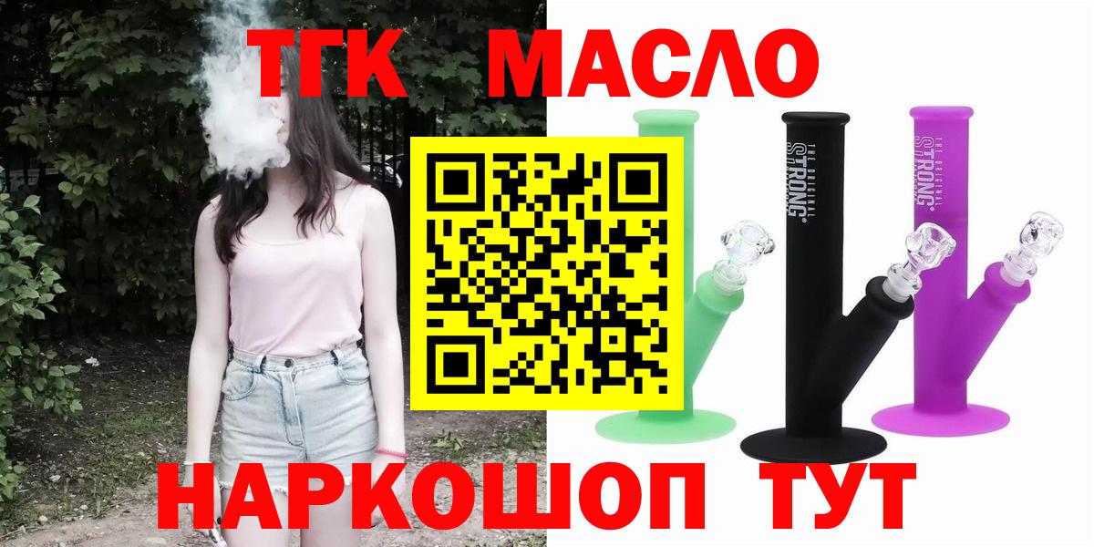 ТГК концентрат Лабытнанги
