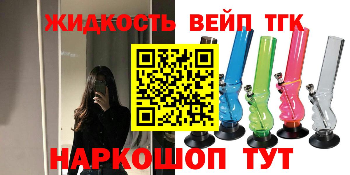 Лабытнанги  ТГК THC oil  Вход с VPN 
