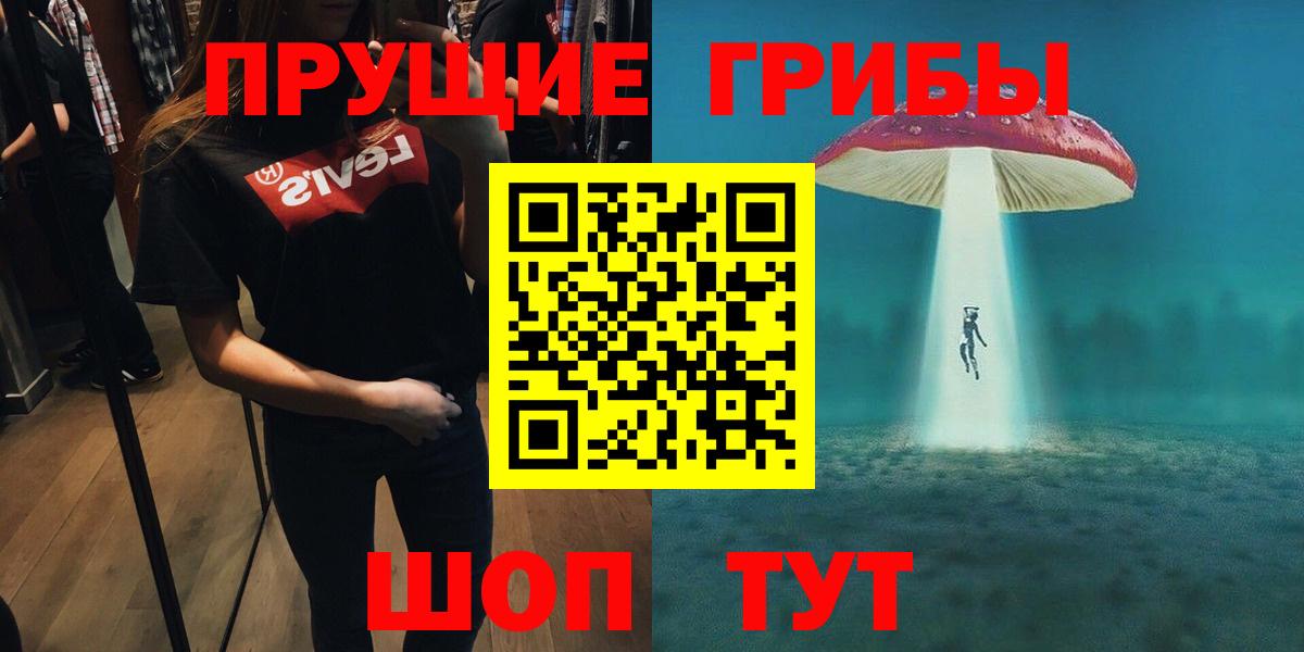 Лабытнанги  Псилоцибиновые грибы прущие грибы  Вход с VPN 